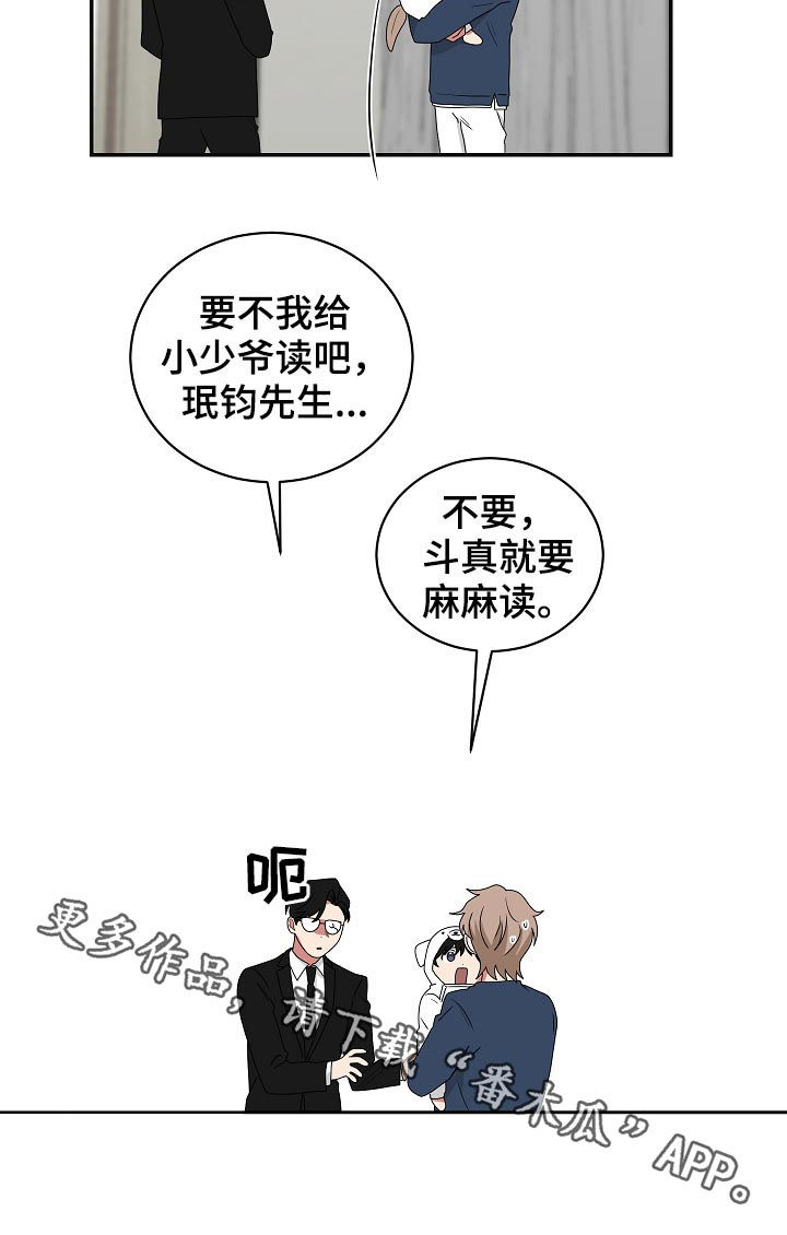 第74章：哄睡10