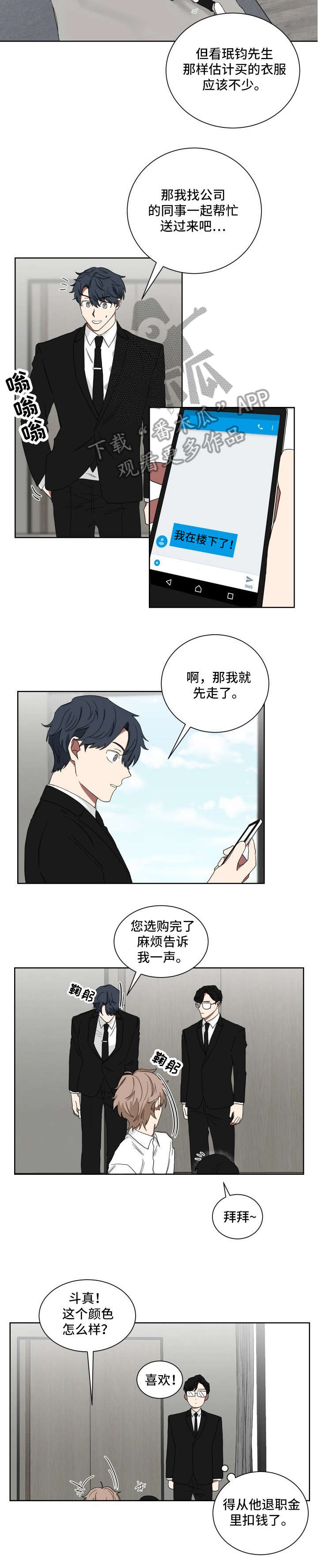 第14章：公司2