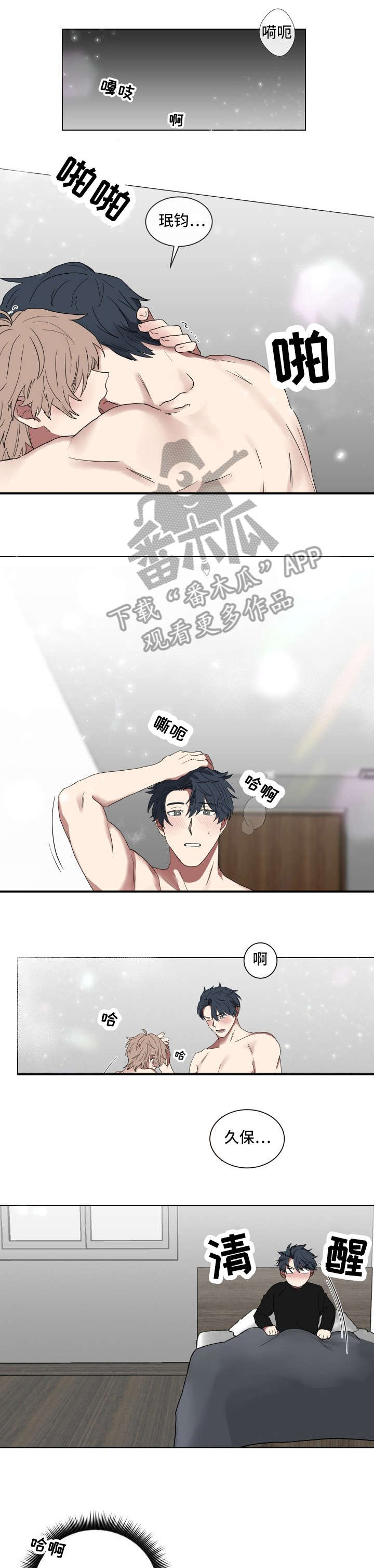 第12章：纹身0