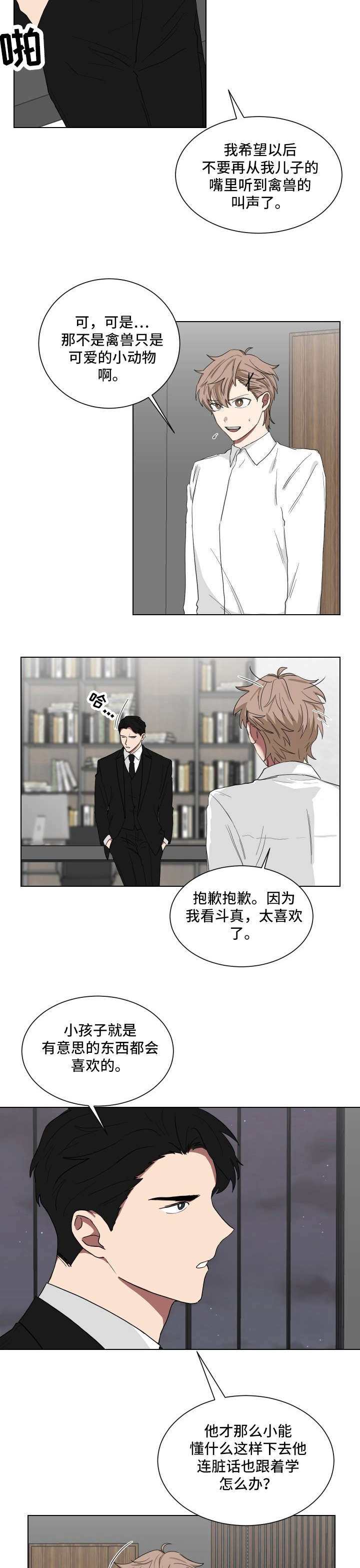 第11章：乱糟糟1