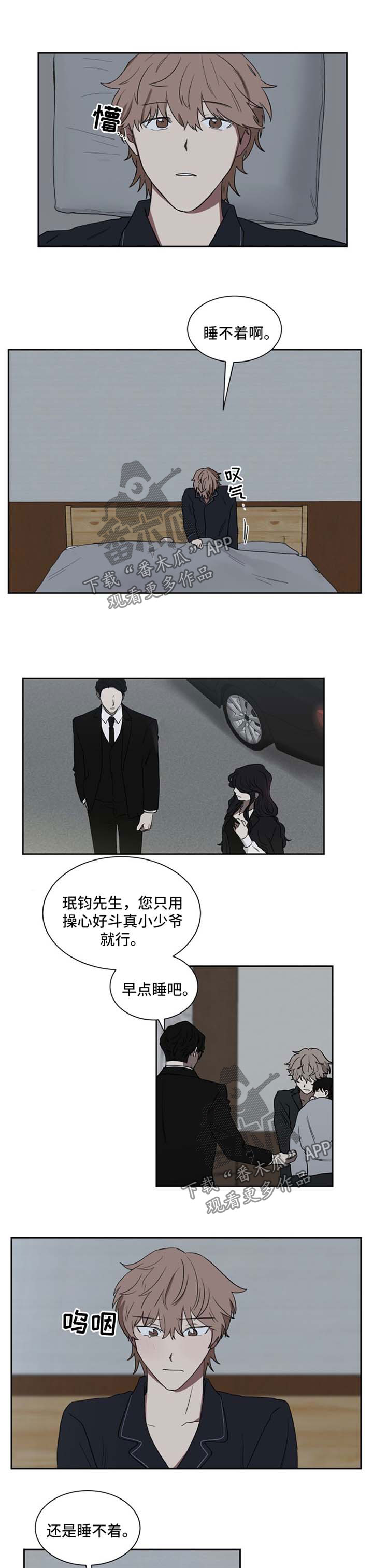 第24章：心绪繁杂0