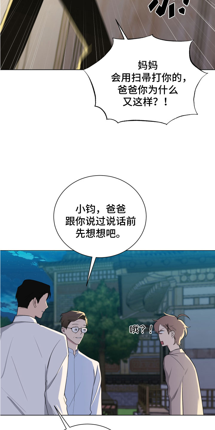 第128章：【第二季】月下谈话26