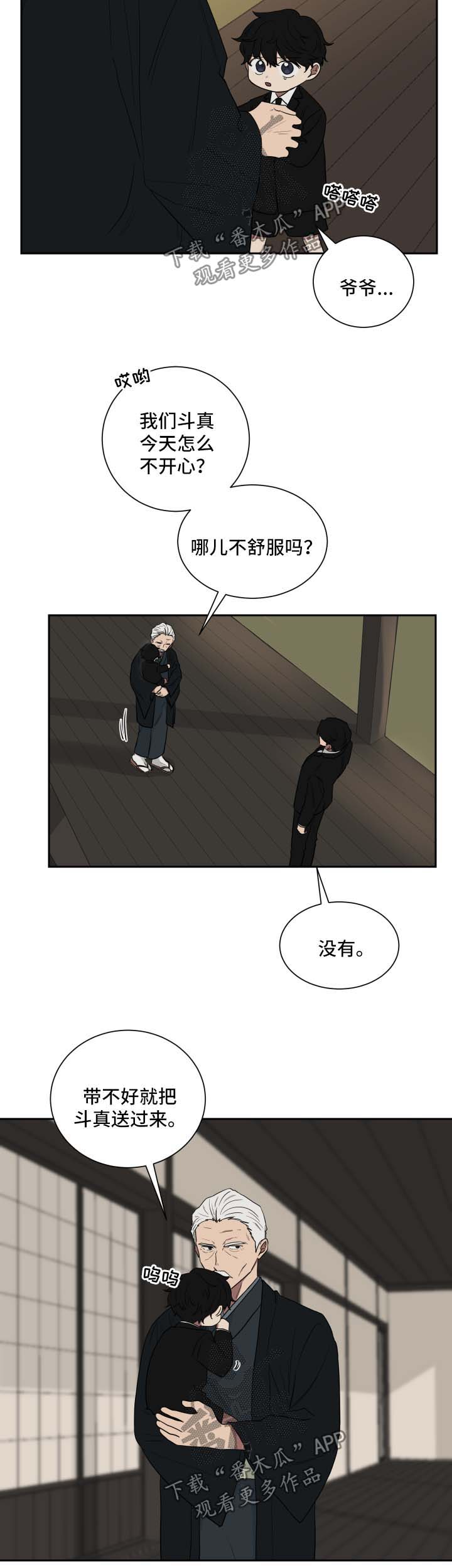 第28章：见爷爷9