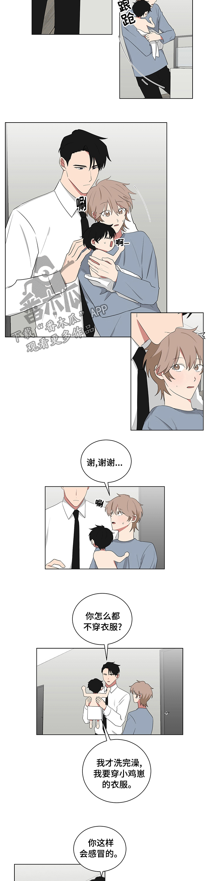 第104章：太想你了1