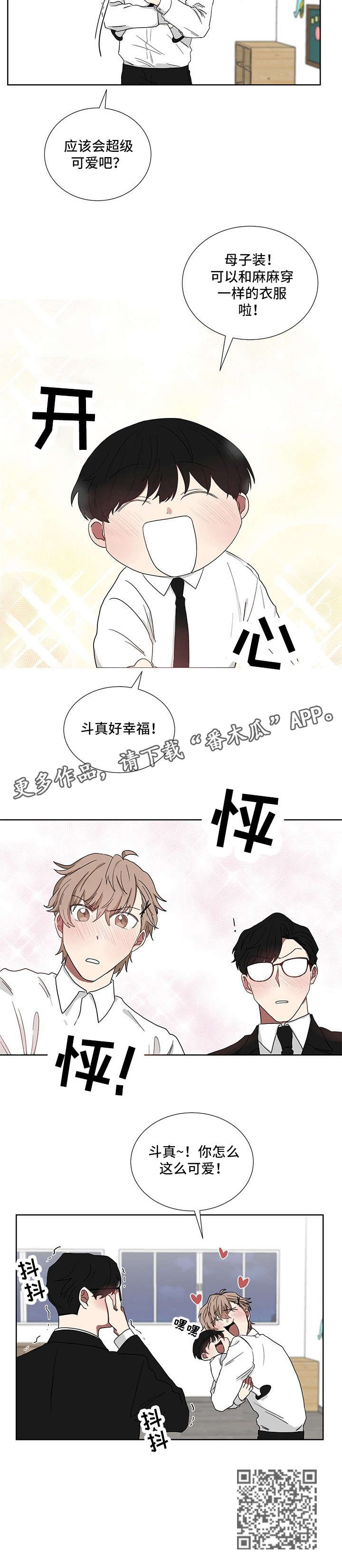 第15章：可爱7