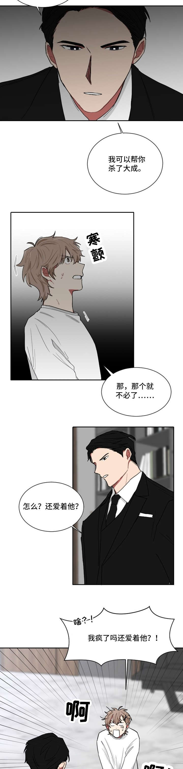 第4章：合作7