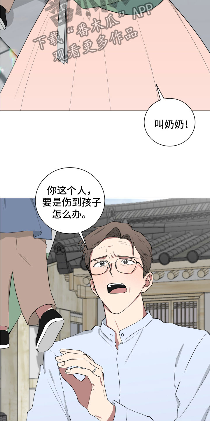 第127章：【第二季】丈母娘23