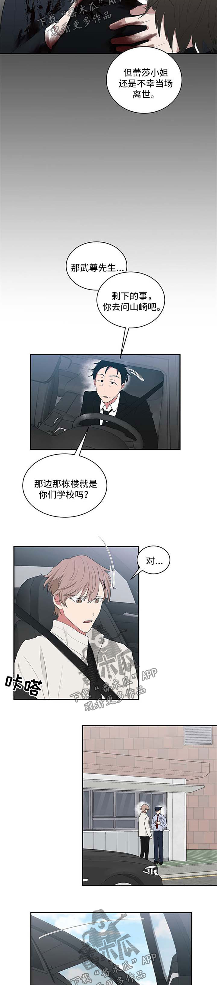 第59章：回学校7