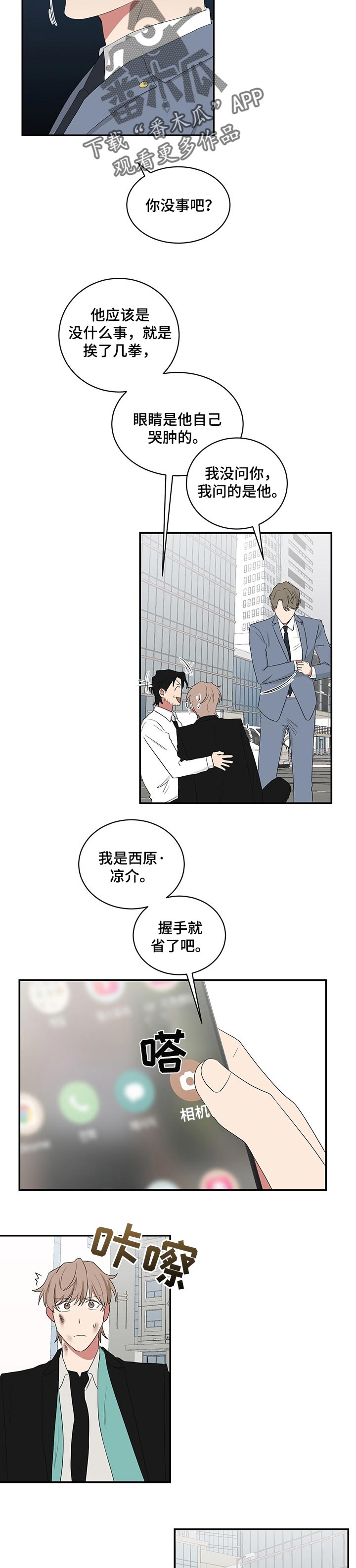 第63章：解救4