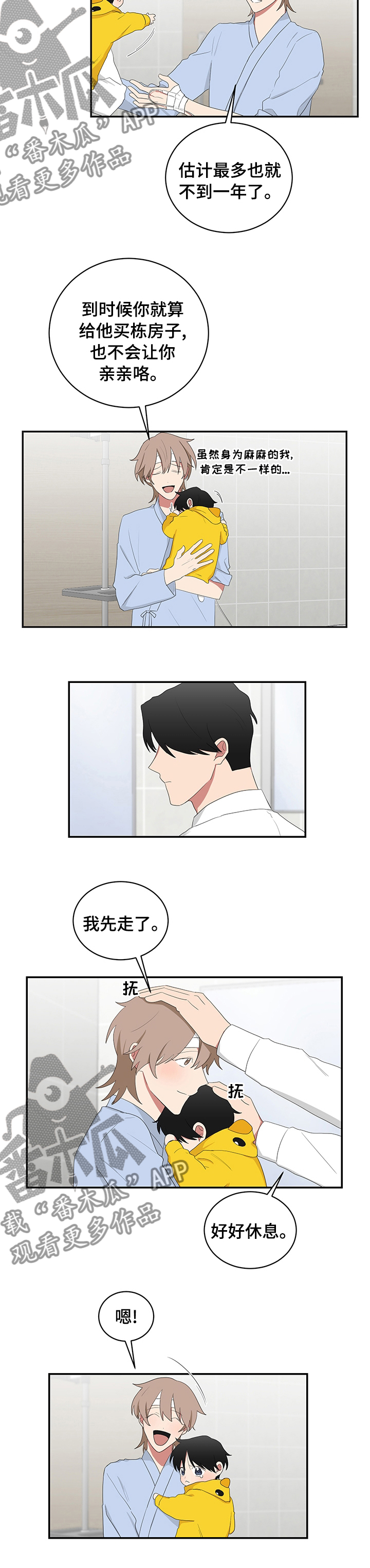 第90章：小屁屁6