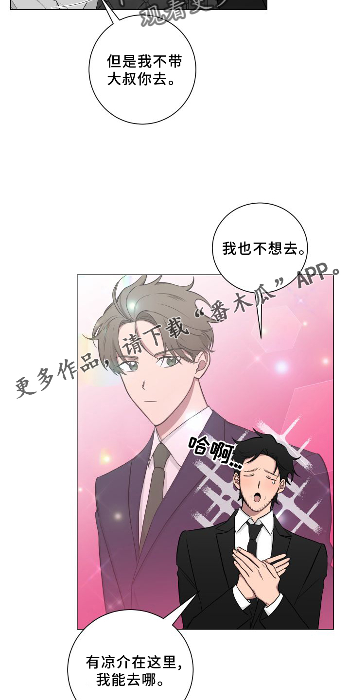 第133章：【第二季】不要说噢14