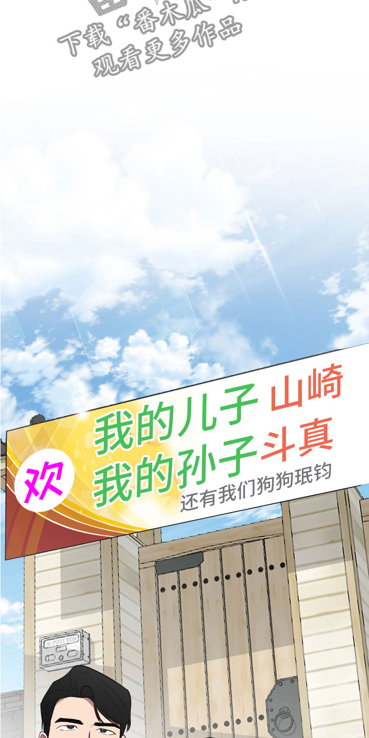第127章：【第二季】丈母娘18