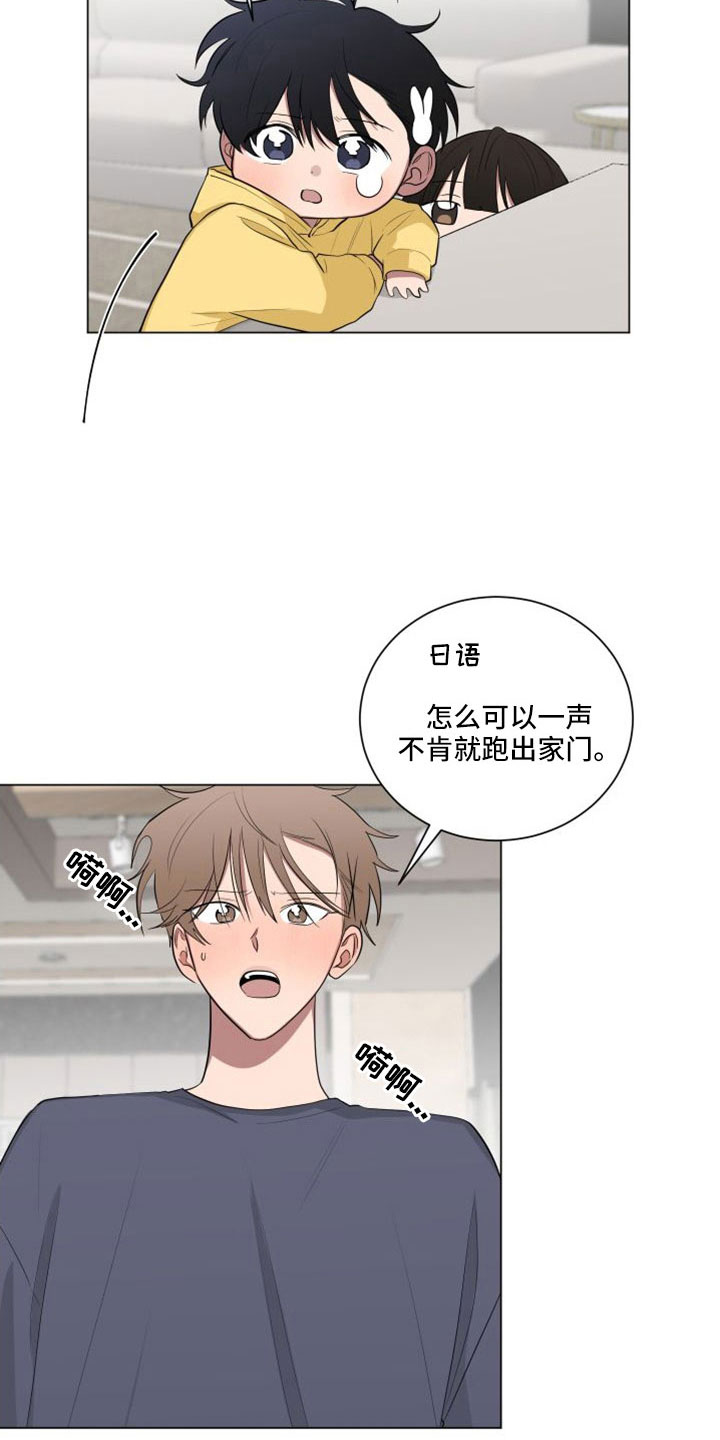 第156章：【第二季】是我的错2