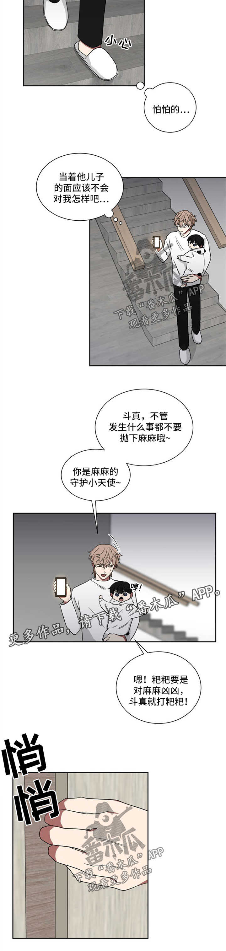 第18章：噩梦的代价5