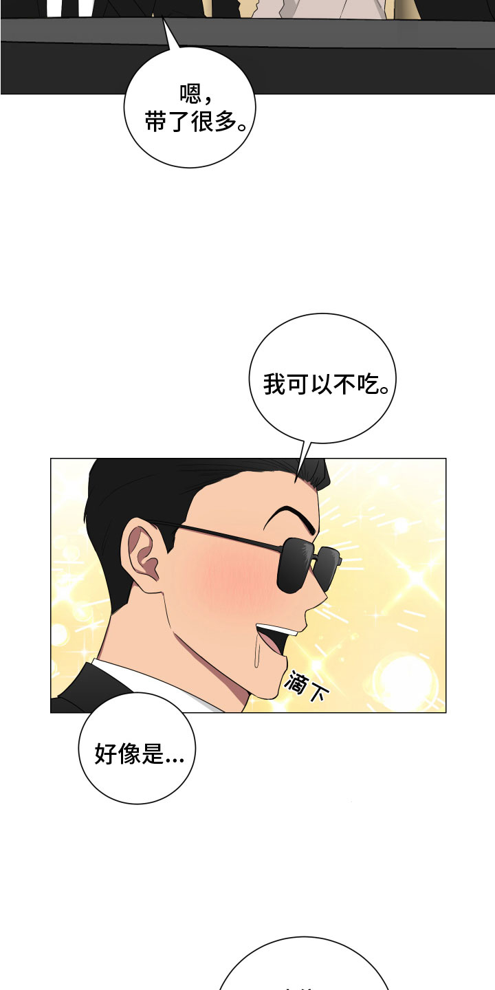 第127章：【第二季】丈母娘8