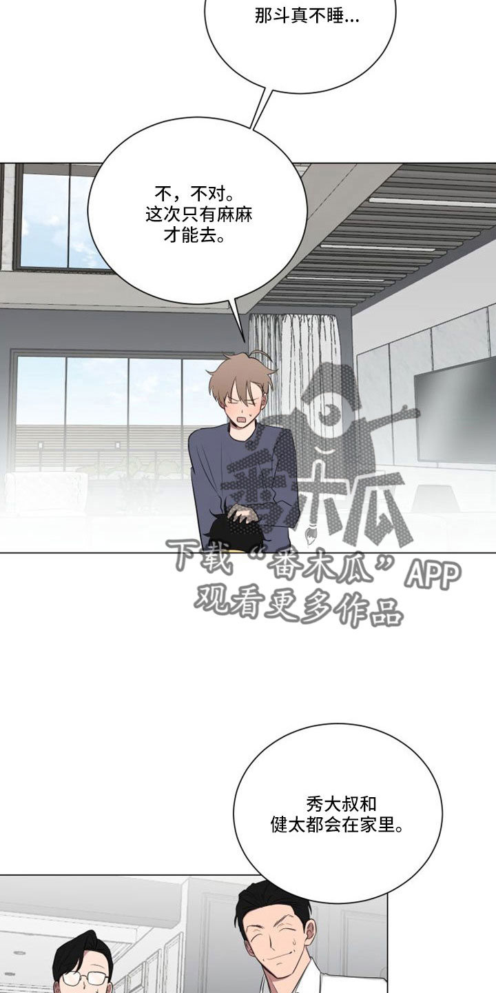 第154章：【第二季】龙卷风5