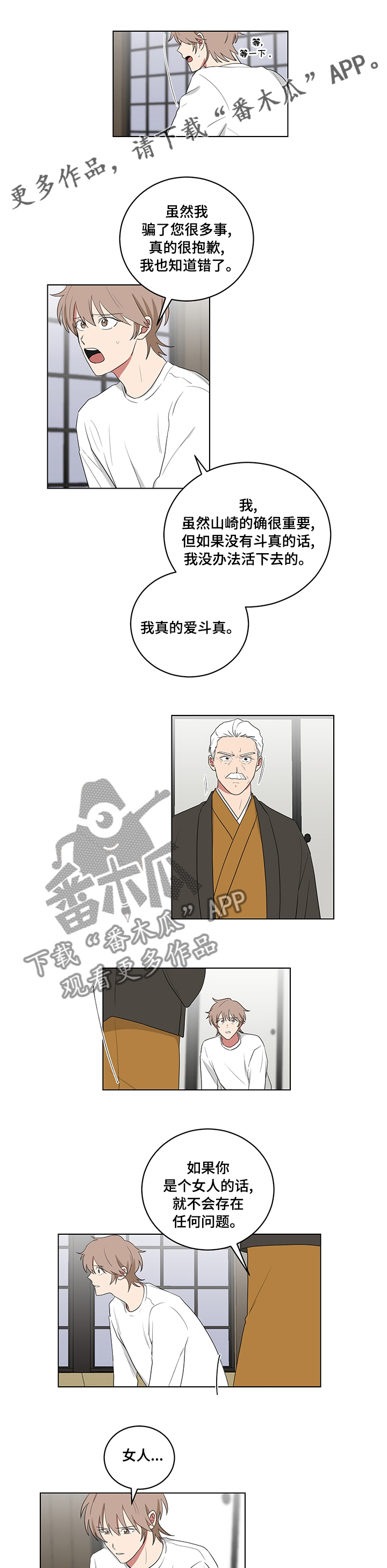 第111章：又骗我0