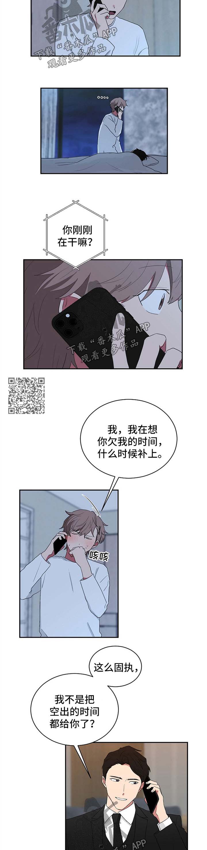 第49章：快回来吧2