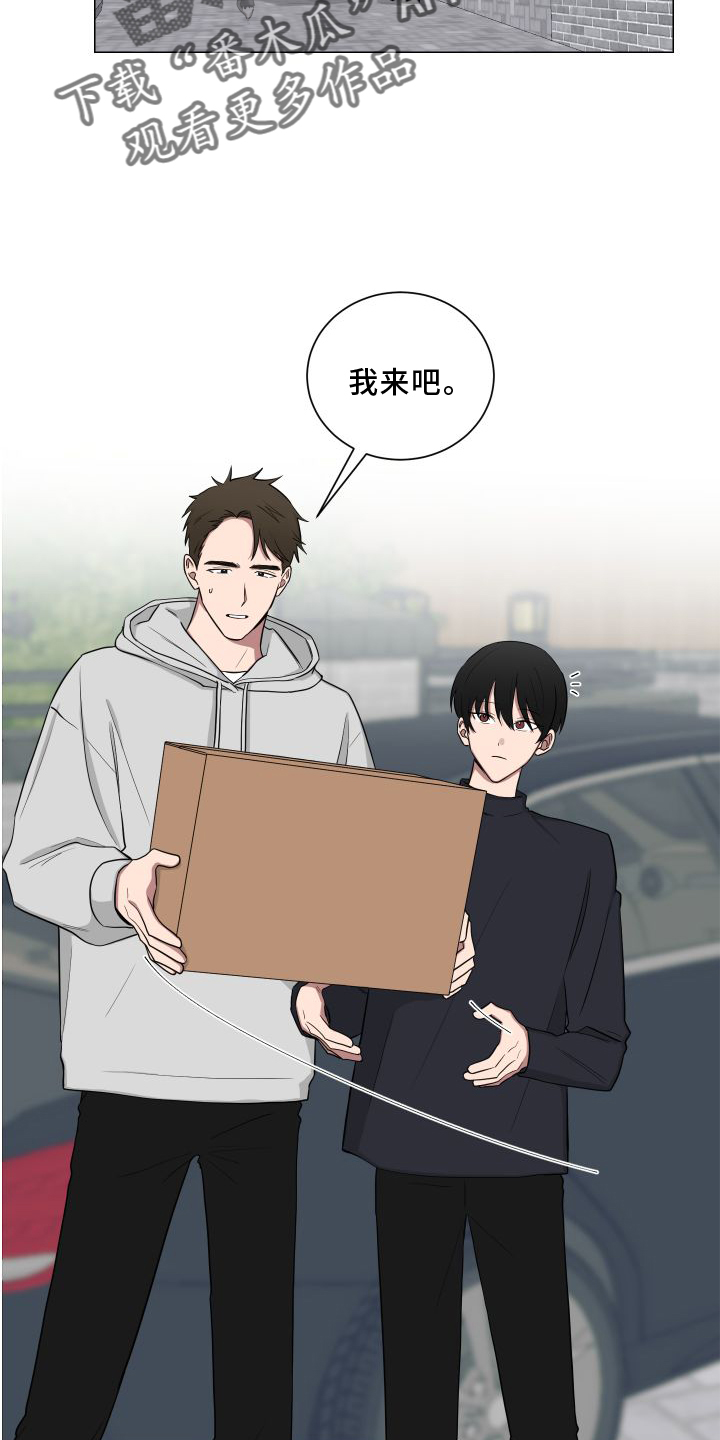 第140章：【第二季】帮忙17