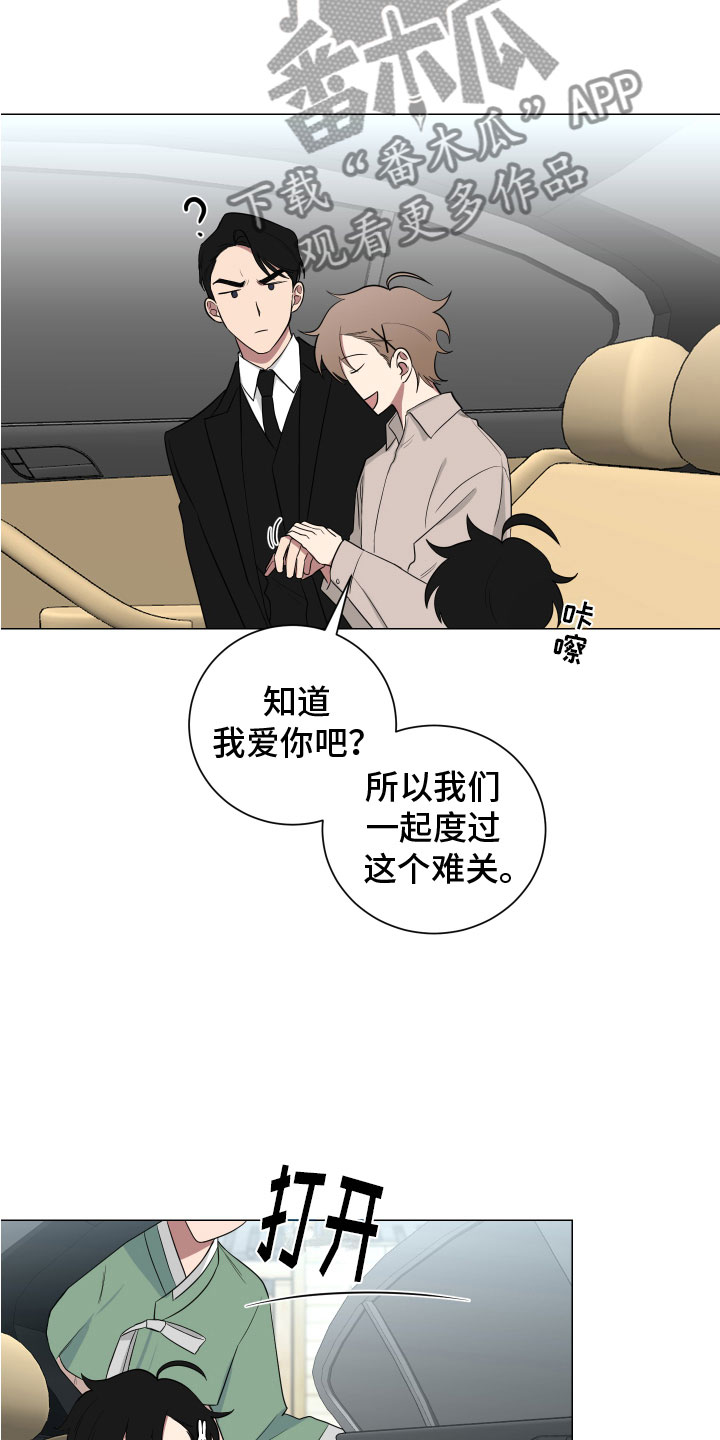 第127章：【第二季】丈母娘20