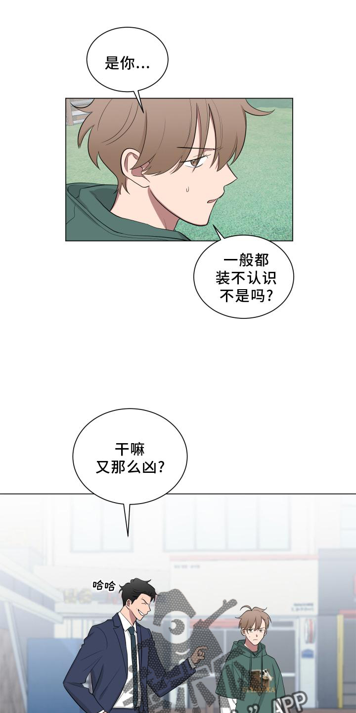 第148章：【第二季】挑衅5