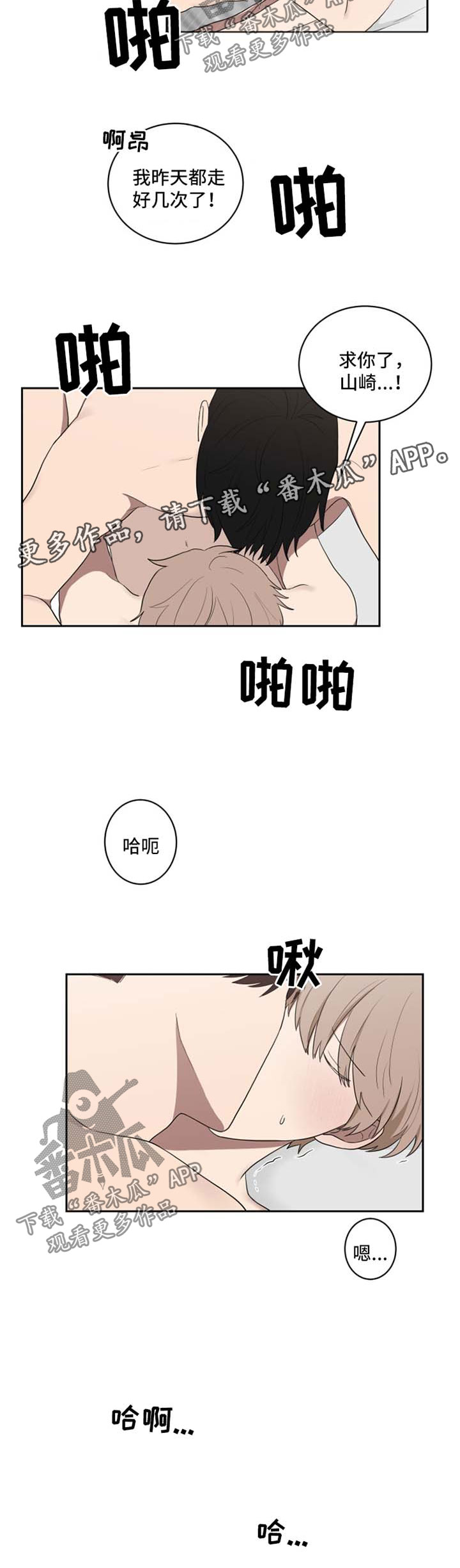 第38章：想去动物园1