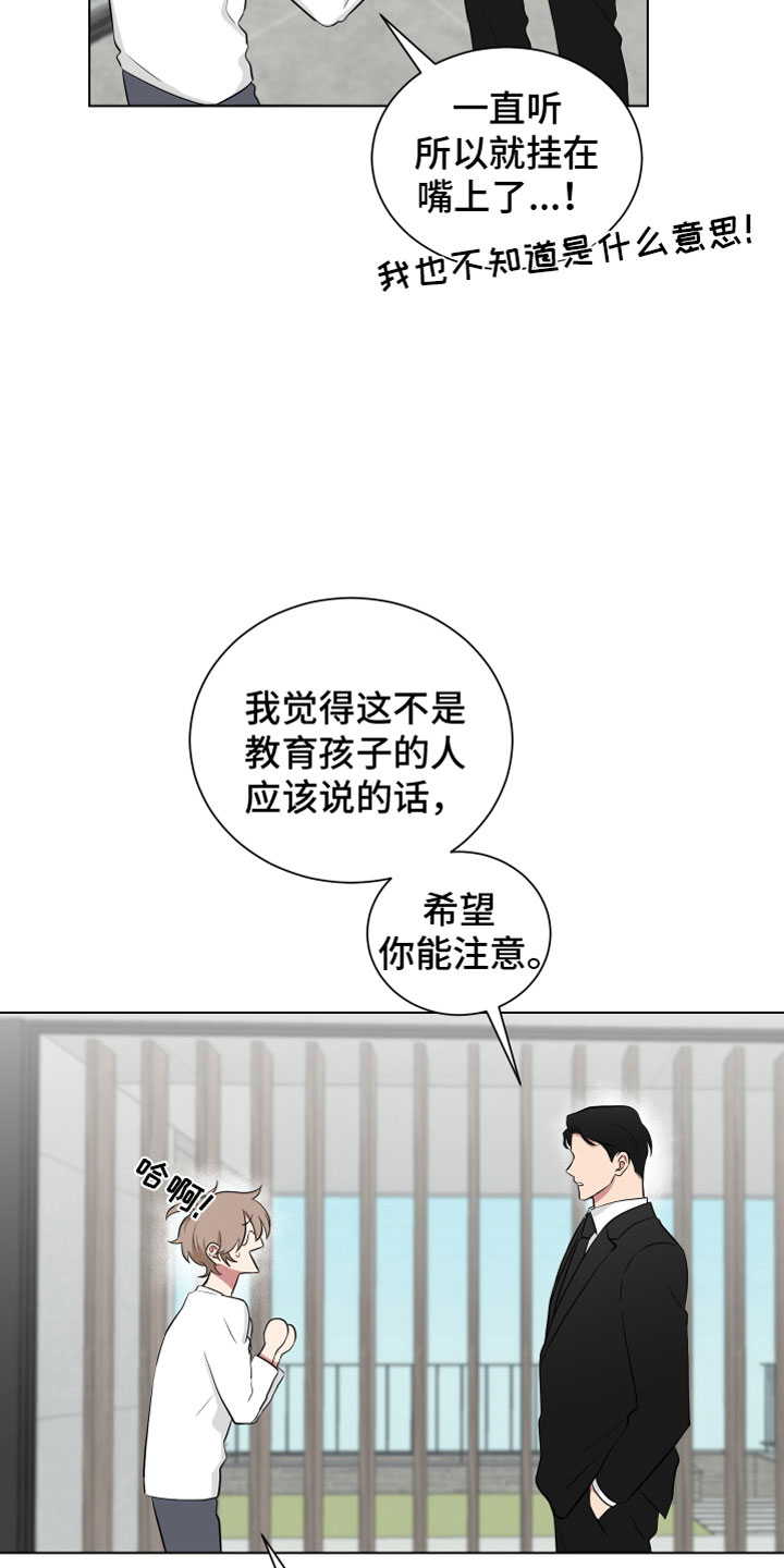 第122章：【第二季】梦话11
