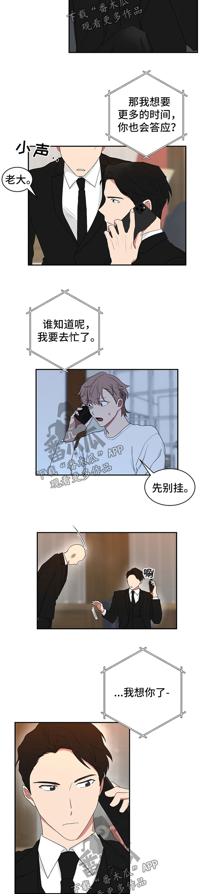 第49章：快回来吧3