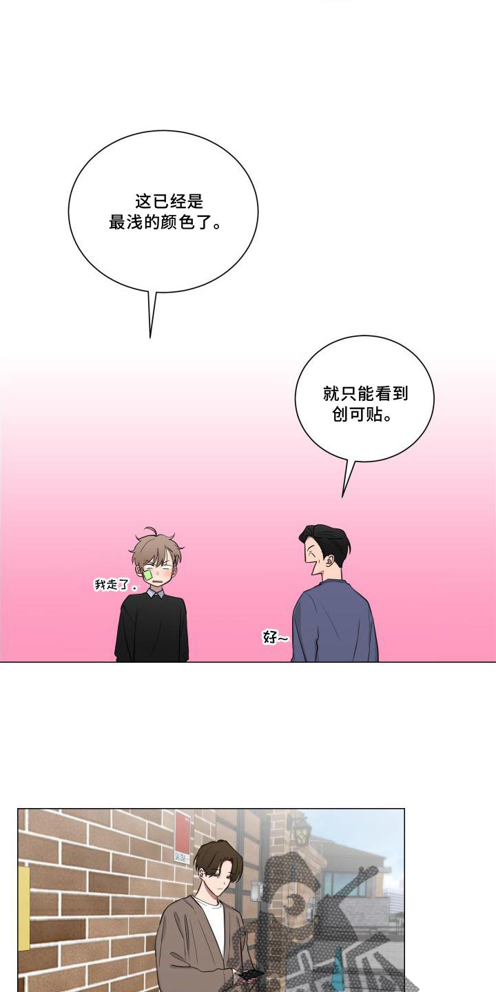 第142章：【第二季】逛街4