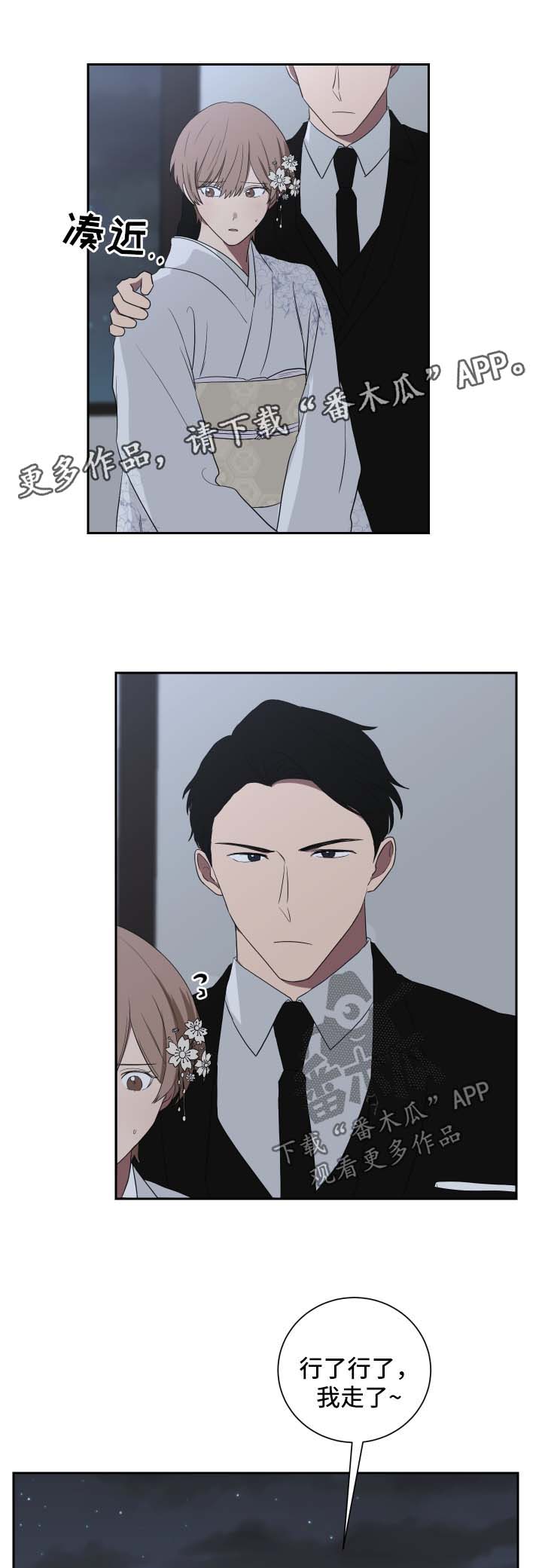 第34章：蛊惑9