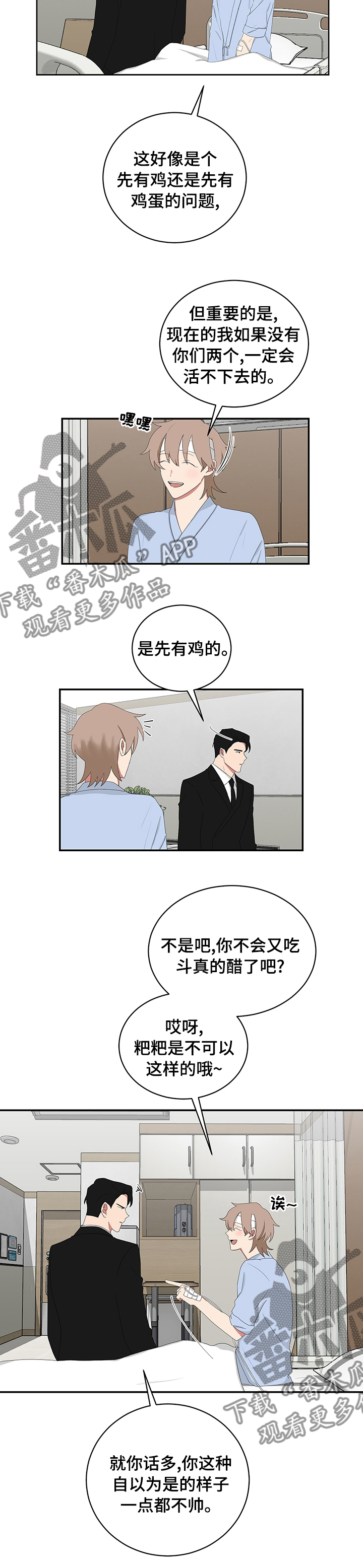 第88章：先有鸡5