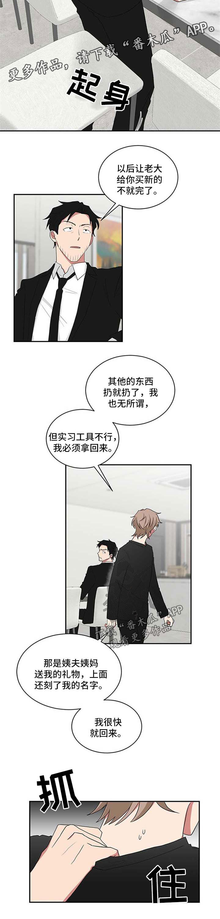 第58章：储物柜信息4