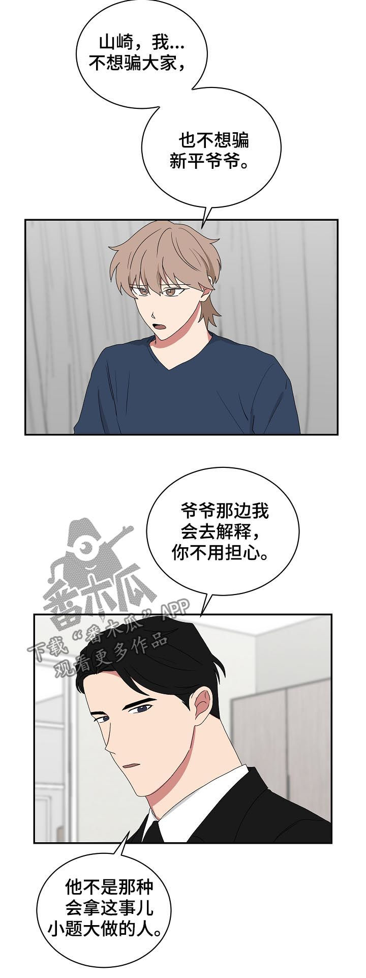 第74章：哄睡3