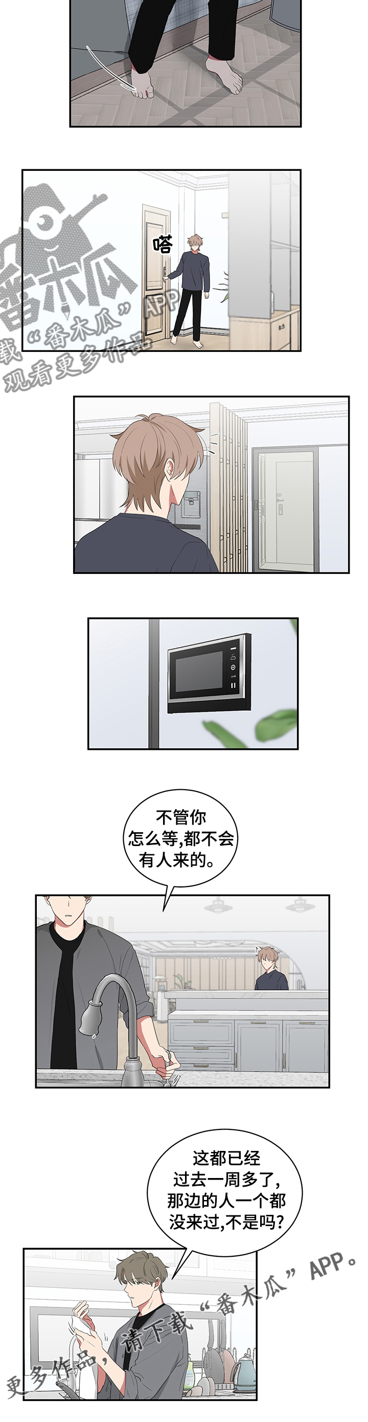 第97章：不会有人来的5