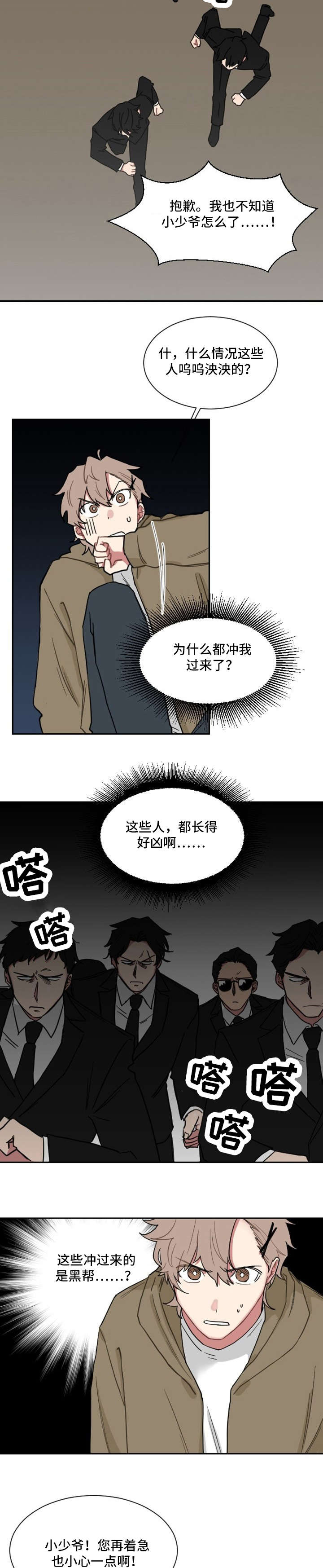 第2章：妈咪7