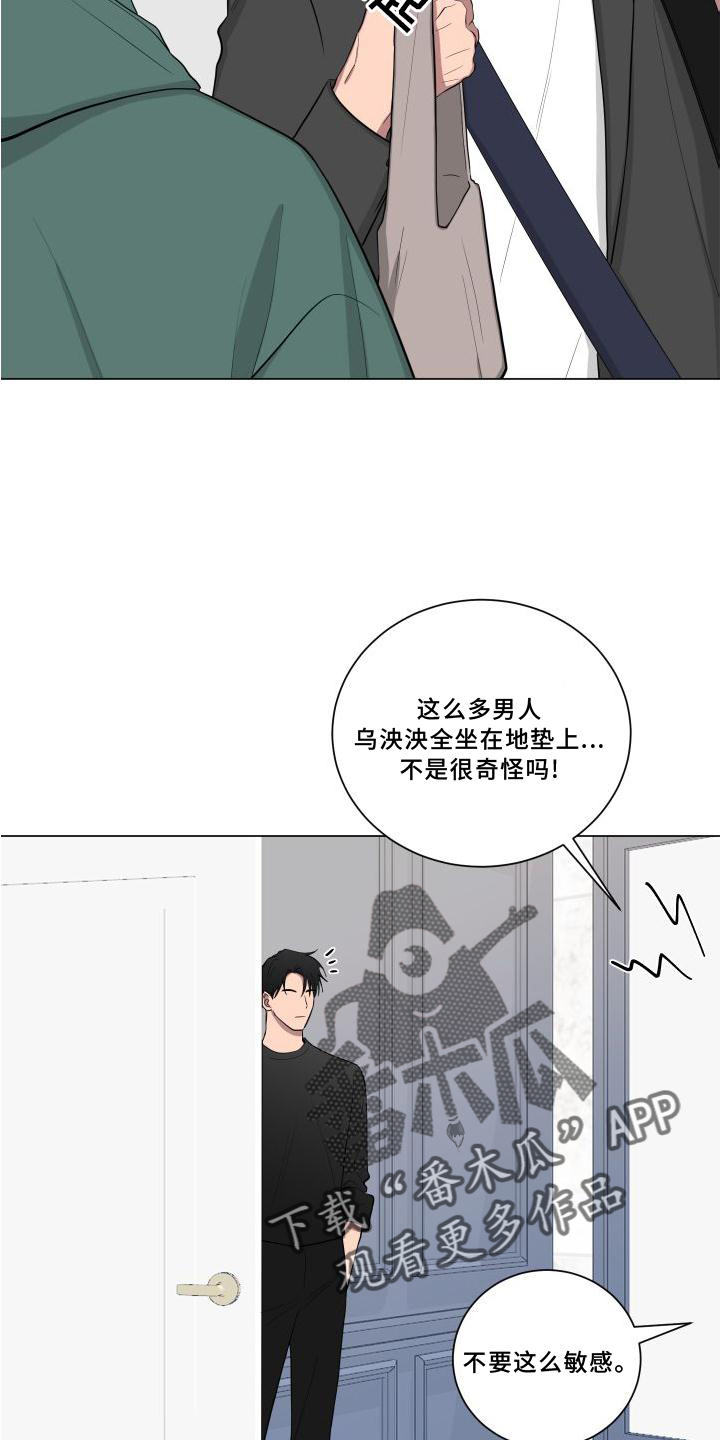 第145章：【第二季】骑车14