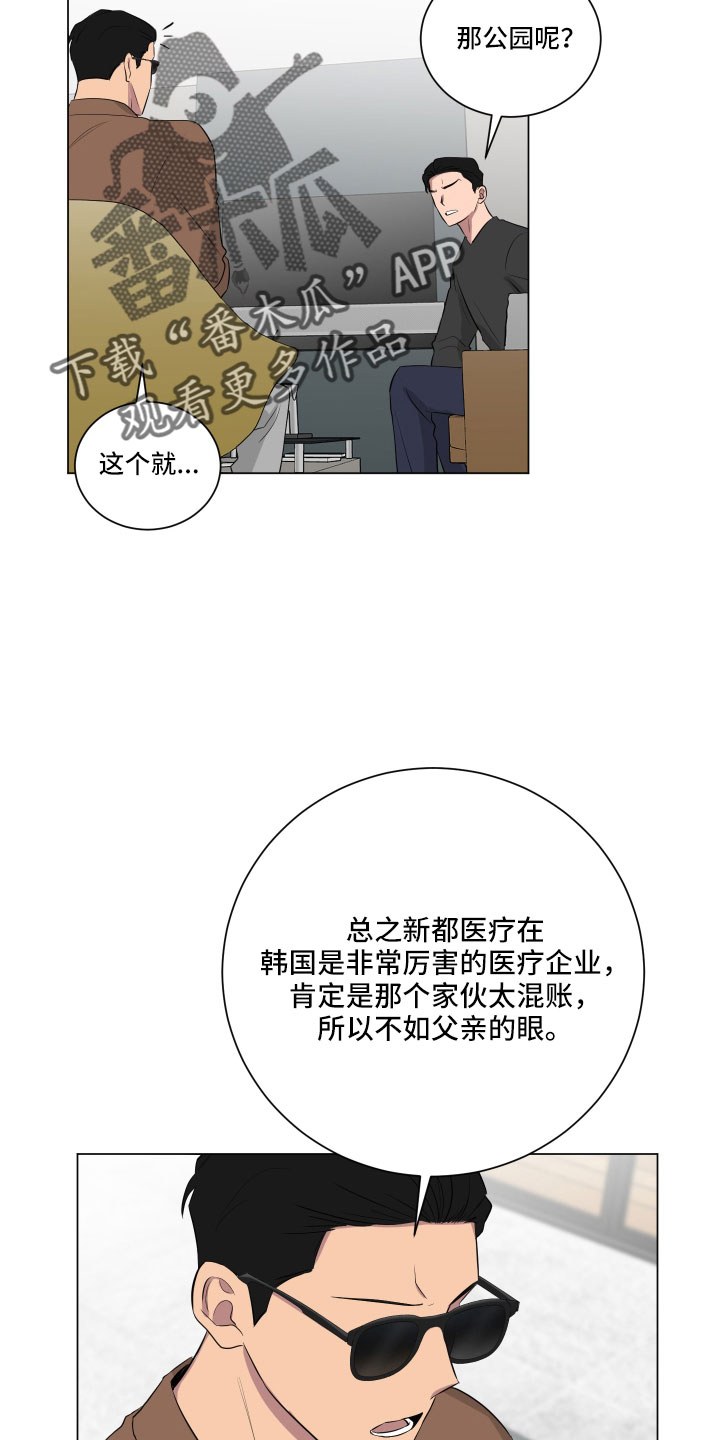 第152章：【第二季】一定很辛苦15