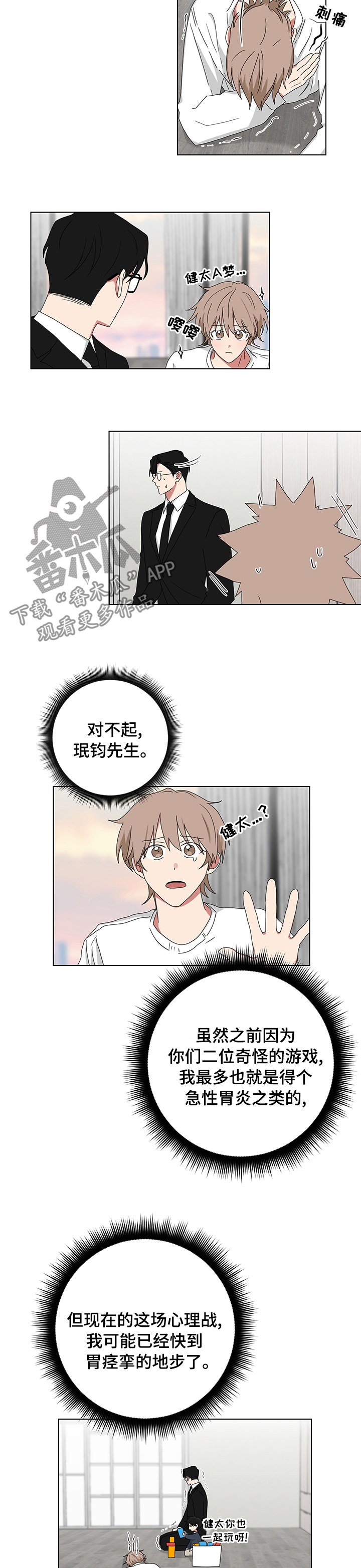 第106章：要去爷爷家2