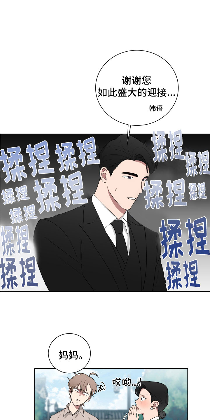 第128章：【第二季】月下谈话6