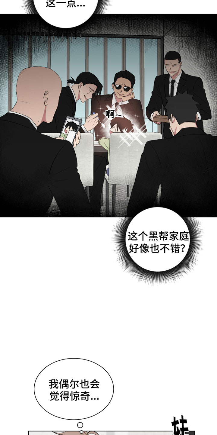第122章：【第二季】梦话13