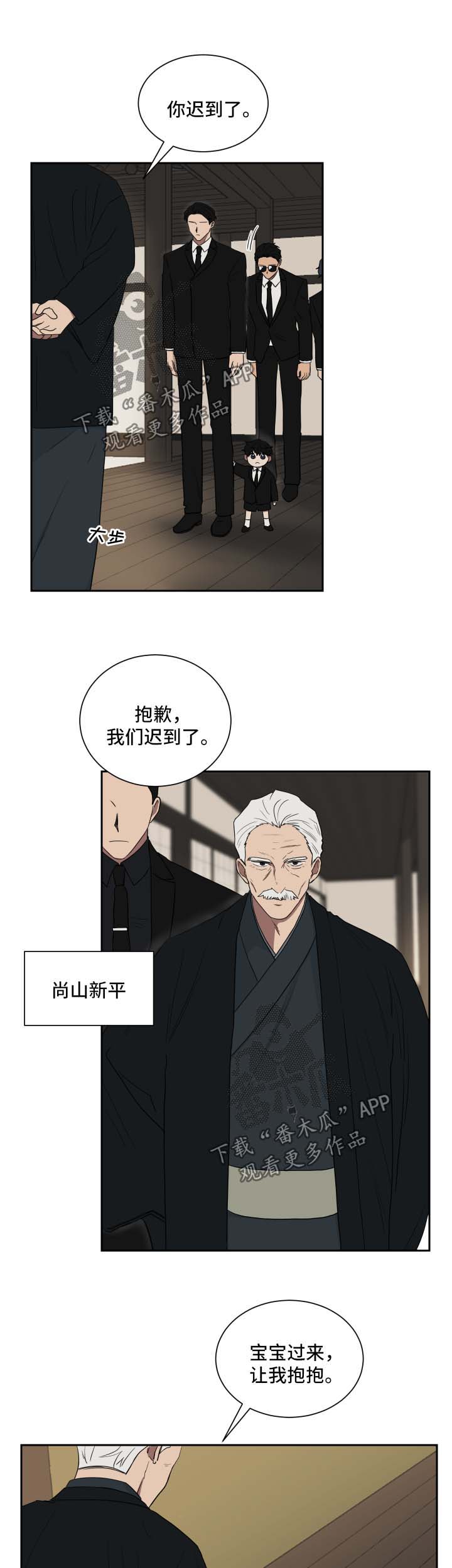 第28章：见爷爷8