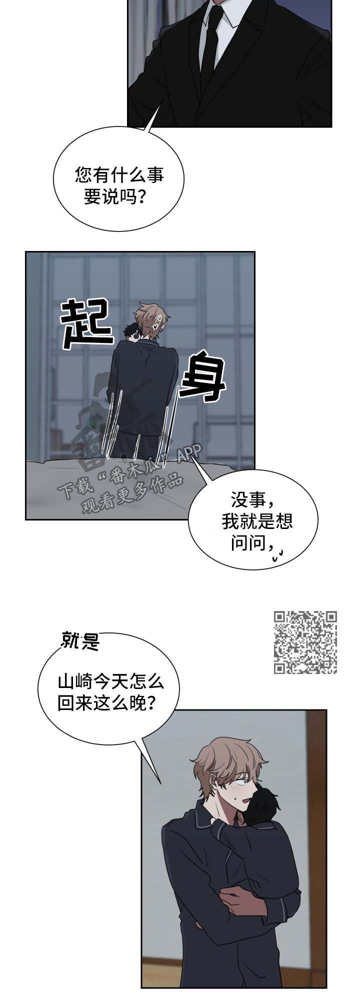 第23章：只是合约关系5