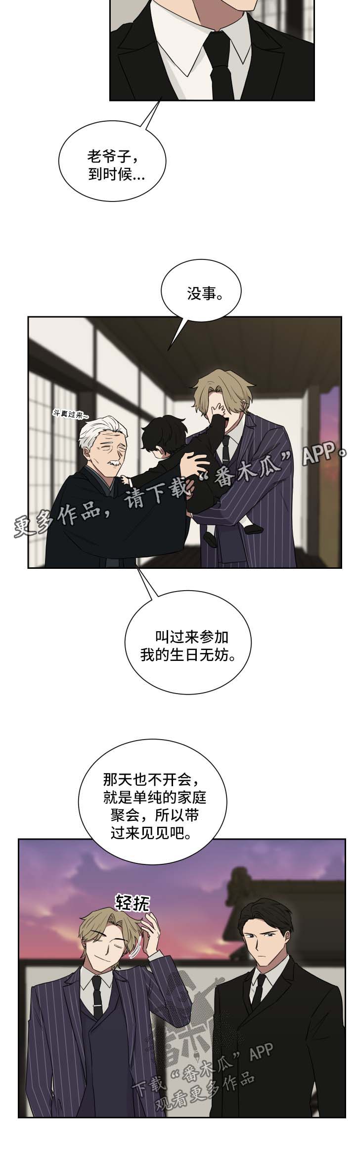 第29章：身份暴露7
