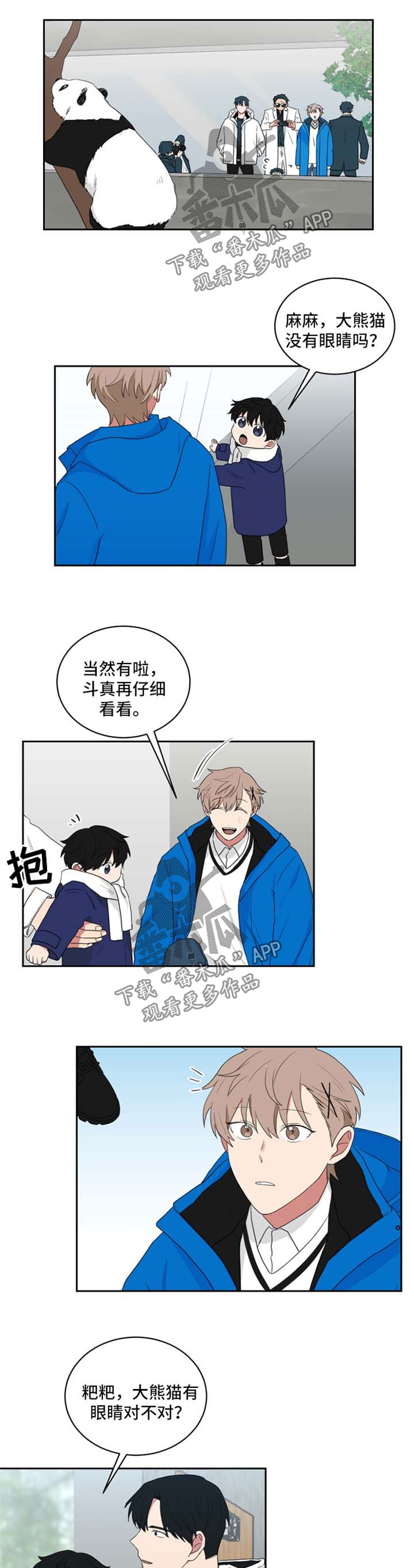 第45章：大惊小怪1