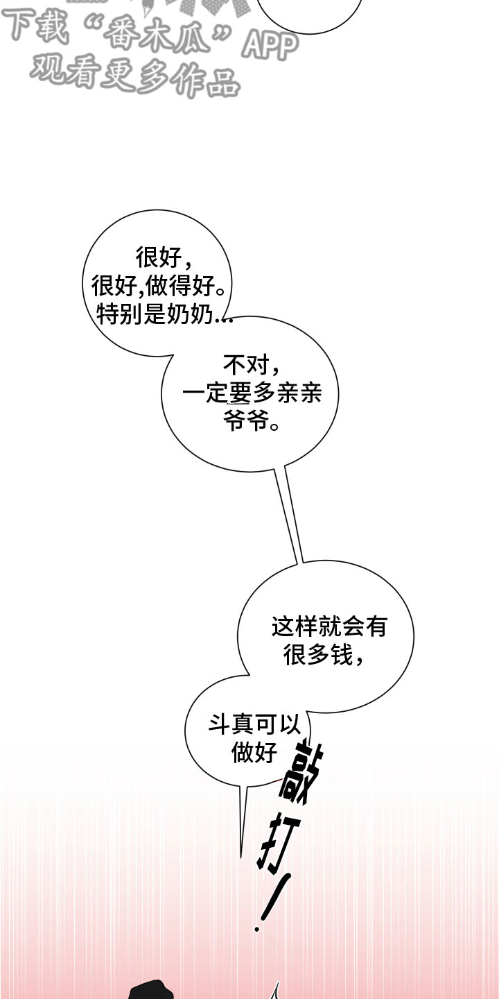 第127章：【第二季】丈母娘12