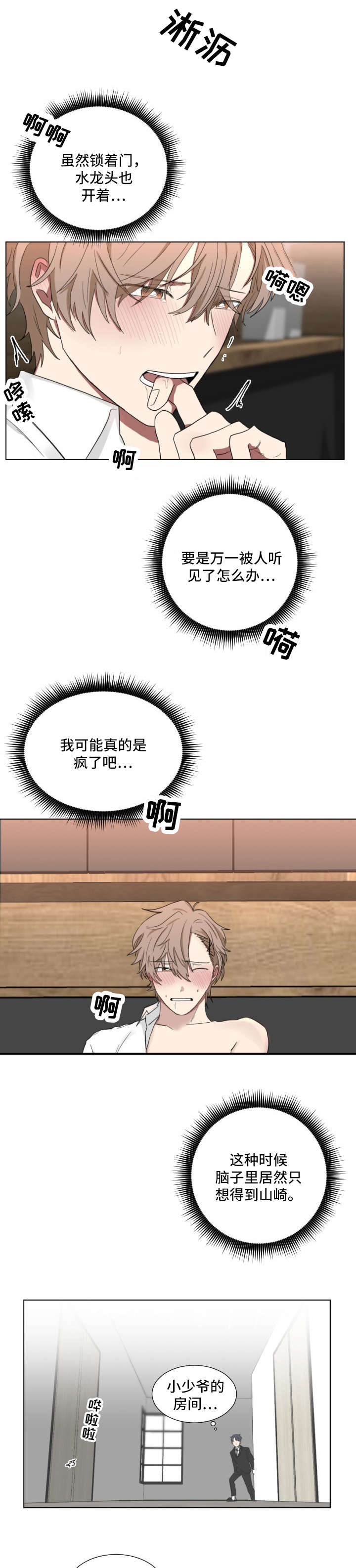 第8章：老师6