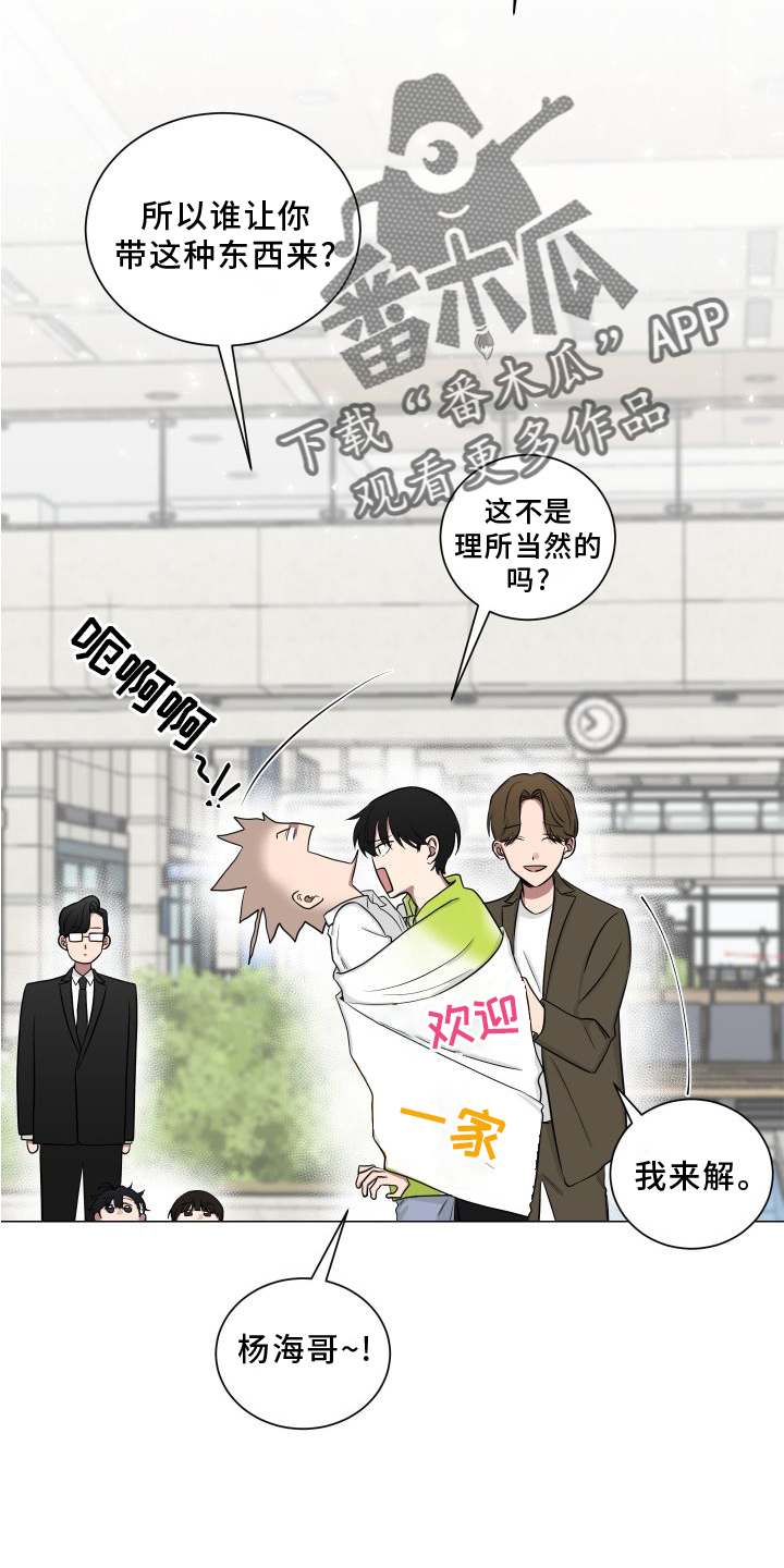 第134章：【第二季】欢迎29