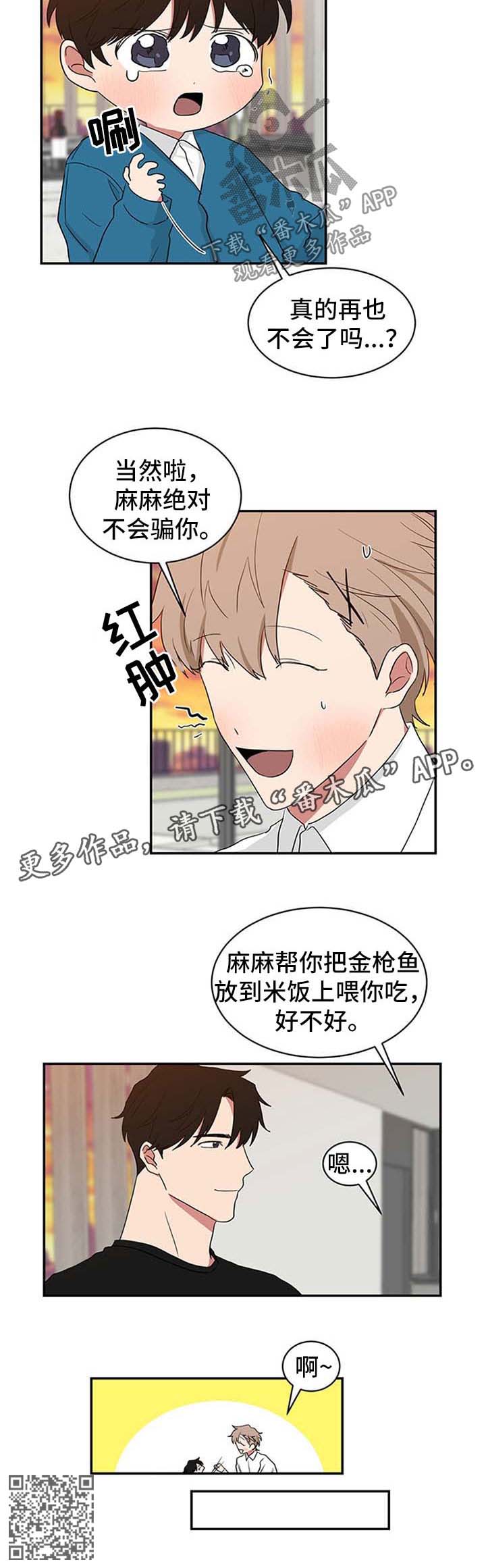 第54章：含沙射影7