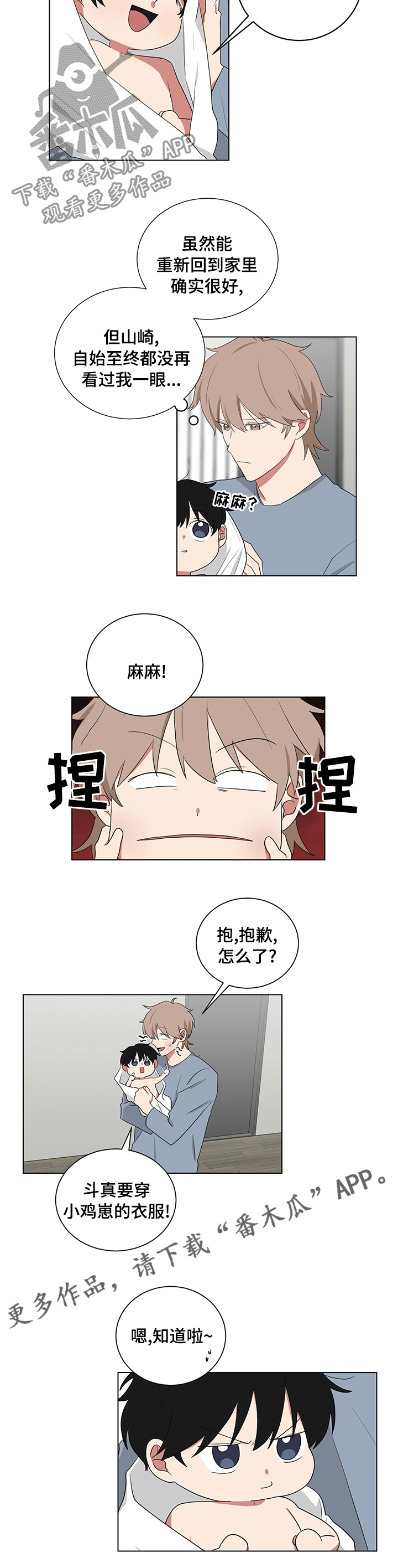 第103章：出院5