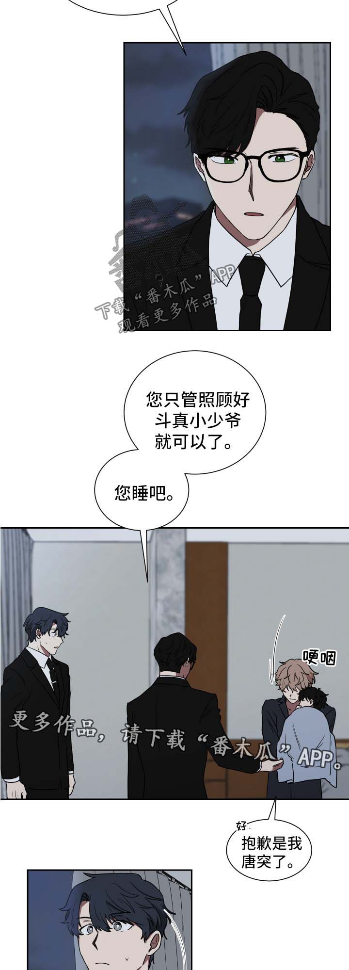 第23章：只是合约关系12